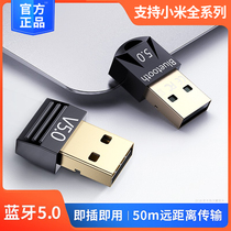 Bluetooth adapter Xiaomi Free of drive 4 0 computer USB Desktop ps4 notebook pc host sound headphone mouse keyboard versatile external wireless emission receiver 5 0 handle hanbar