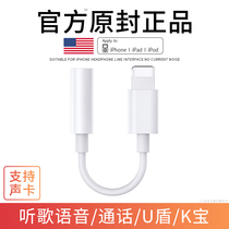 Headphone adapter Applicable iPhone12 Apple 13 converter 11 two-in-one 7 8 x xr live sound card plus charge line 3 5mm turn round head pro mobile phone U