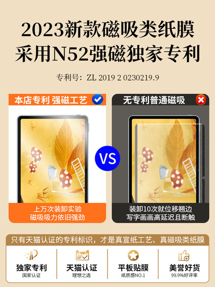 화웨이 평면 패널 MatePAD11 클래스 종이 필름 자기 흡수 11.5S 소프트 라이트 메이트 패드프로 12 인치 AIR2024 새로운 SE TEMPERD 13.2 탈착식 보호 매트 7 명예 V8 화웨이 평면 패널 MatePAD11 클래스 종이 필름 자기 흡수 11.5S 소프트 라이트 메이트 패드프로 12 인치 AIR2024 새로운 SE TEMPERD 13.2 탈착식 보호 매트 7 명예 V8