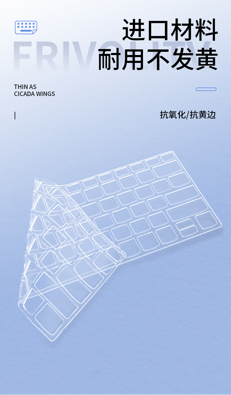 Xiaoxin Transparent keyboard film_07.jpg