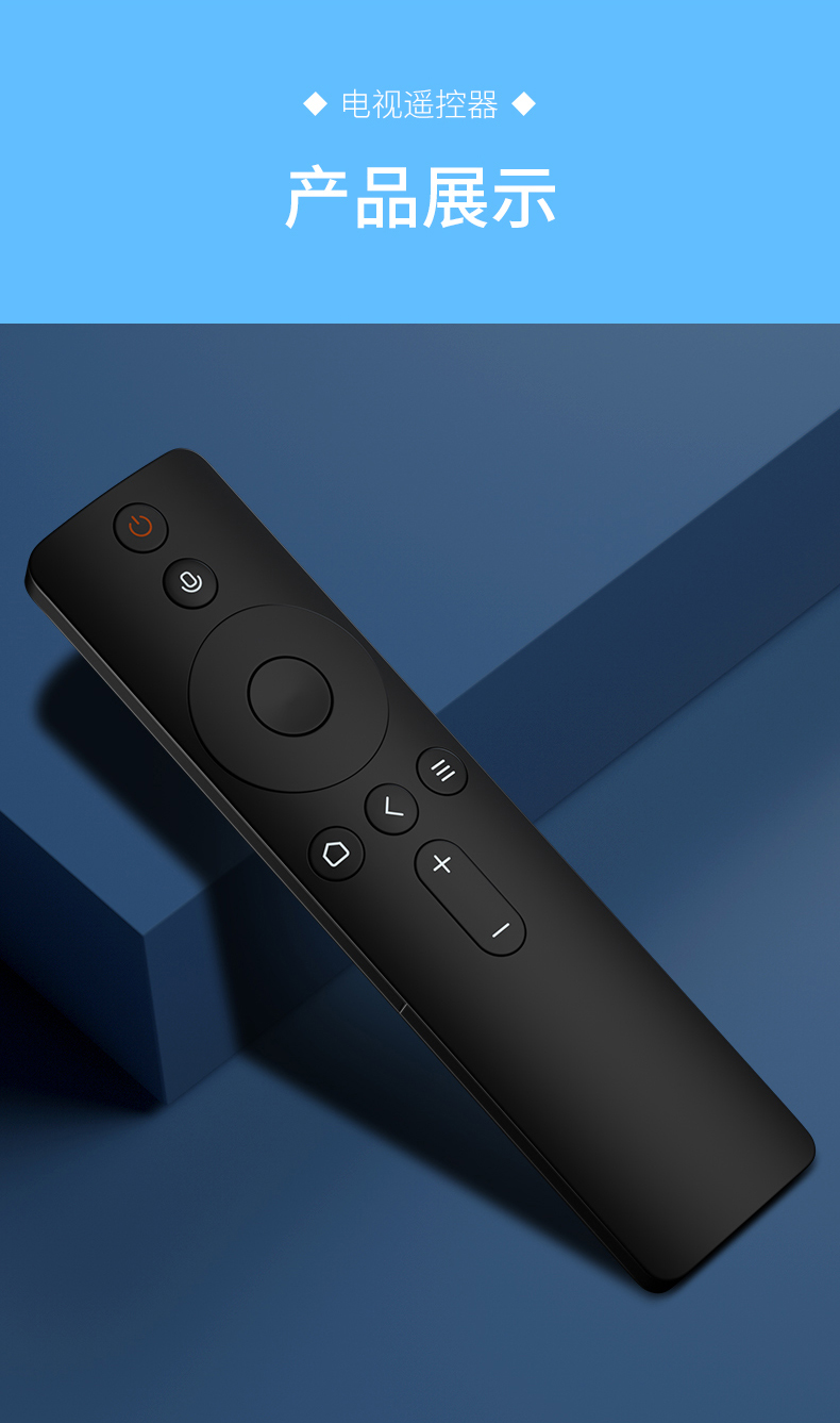 Xiaomi TV Remote Detail Details_09.jpg