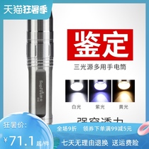 Shenhuo S10 professional photo jade strong light flashlight 365nm purple light special look identification jewelry jade text play