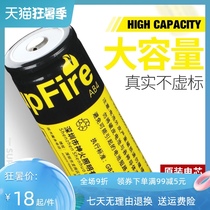 SupFire 26650 lithium battery Rechargeable 3 7V 4 2V large capacity bright flashlight battery