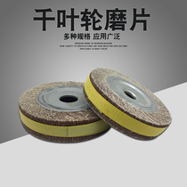 Chiboir stainless steel polishing sheet 150 200 250 cabin disc cabin leaf tar sandpaper grinding wheel