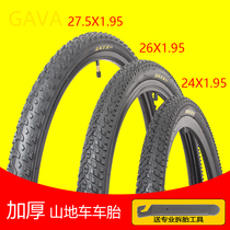 Thickened 26-inch 27 5-inch 24-inch 26x1 95 mountain bike tires bicycle tires variable-speed car tires inner tubes