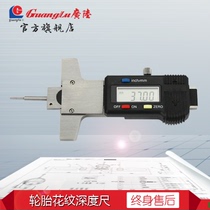 Guanglu electronic digital tire pattern depth caliper 0-30mm measurement tread pattern depth meter