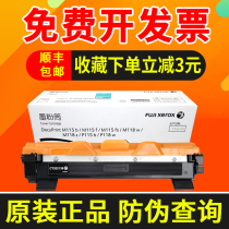 Original Fujifilm Xerox 118w Toner Cartridge Docuprint M115b fs M118w P115b P118w Toner Tube 