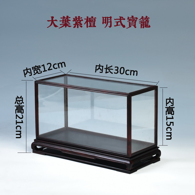 Pianology picking annatto cage treasure jade solid wood to the niches display cover dust cover the glass for the base can be customized