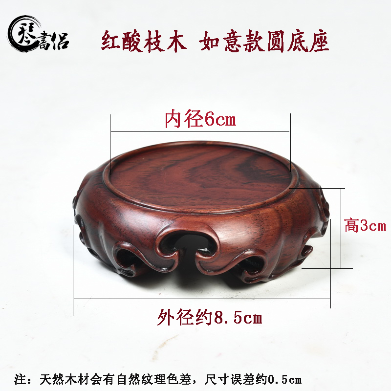 Red mahogany base acid branch monolith circular base vase are it the teapot base solid wood flowerpot incense buner base