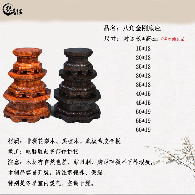 Redwood base for Buddha furnishing articles heightening anise wood stone lotus jade Buddha guanyin kong base