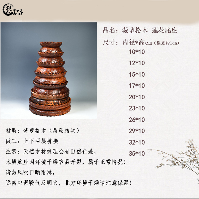 Guanyin lotus Taiwan FoTai round solid wood Buddha bodhisattva Buddha lotus base base woodcarving handicraft furnishing articles