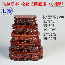 Wood carving Oval base stone base stone base solid wood can be trenched purple sand pot wooden base ornaments set