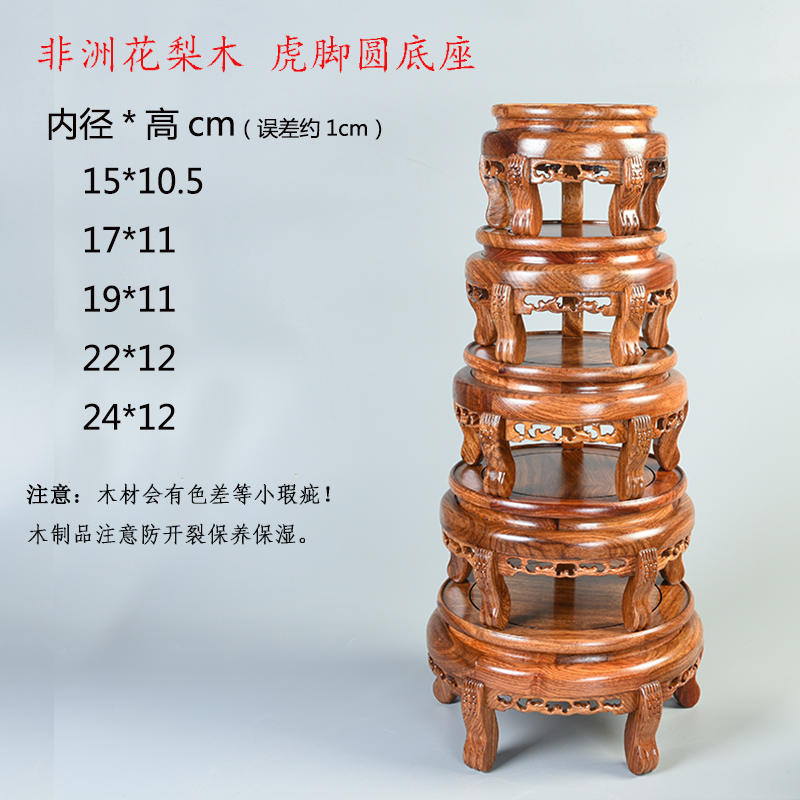 Pianology picking flowers miniascape base hua limu carved mahogany base rounded wood fish tank base vase base