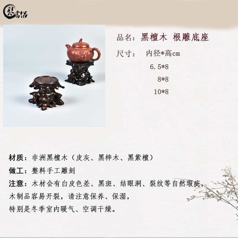 The teapot base hand - carved monolith ebony it planter base solid wood round stone base can be excavated