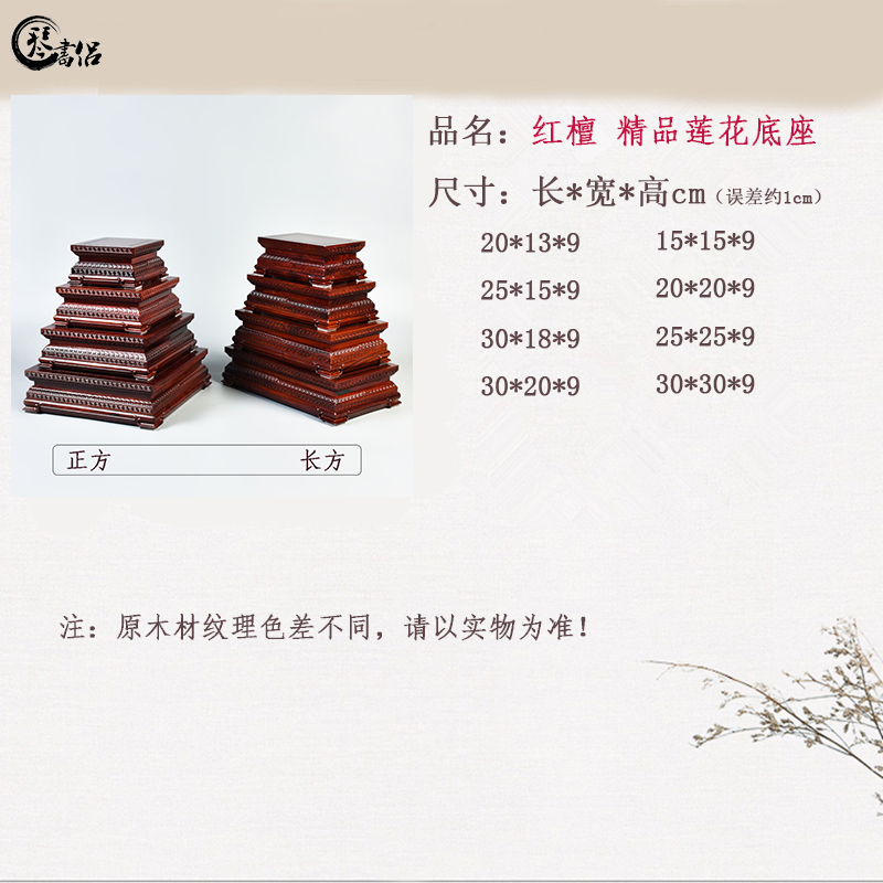 Pianology picking solid wood base guanyin Buddha base solid wood with rectangular wooden Buddha jade stone lotus base