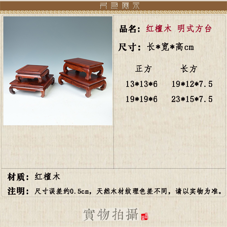 Red sandalwood bright type party a wooden base solid rectangular square flowers miniascape base stone base