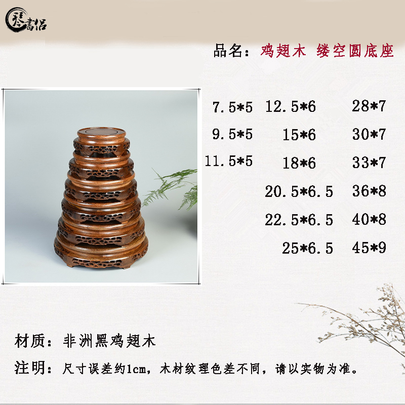 Circular wooden vase base ceramic pot pot of Buddha rock solid wood furnishing articles mahogany base tank