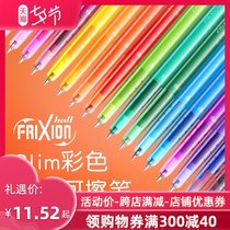 Japan Pilot Baile erasable gel pen LFBS-18UF Press erasable pen 0 38 Press type frixion blue black red friction erasable pen for primary school students in grades 3-5