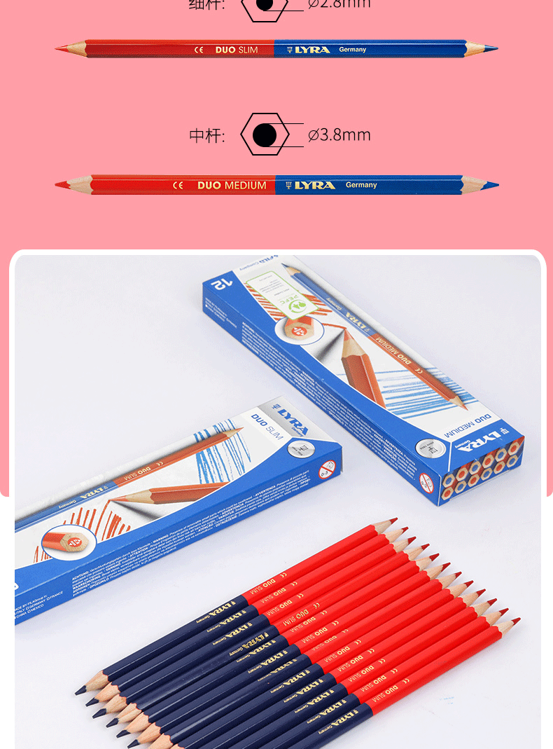 德国lyra艺雅红蓝铅笔粗细六角笔杆双头设计绘图标图用美术标记