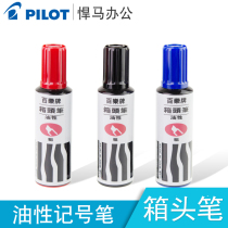 Japan Baile PILOT industrial oily large marker pen box head pen light resistant water proof marker pen SC-BM single head key tire Pen Express thick head blue marker pen large construction site