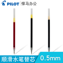 Japan polot Baille slide power refill WINGEL gel pen BLS-WG-5 neutral refill water refill 0 38 0 5mm gel pen black pen blwg5 replacement pen