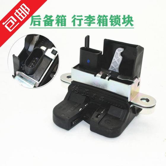 Adapted to Magotan Travel Version Yedi Shangku Langxing Golf 7 suitcase lock block trunk lock block tailgate lock
Adapted to Magotan Travel Version Yedi Shangku Langxing Golf 7 suitcase lock block trunk lock block tailgate lock