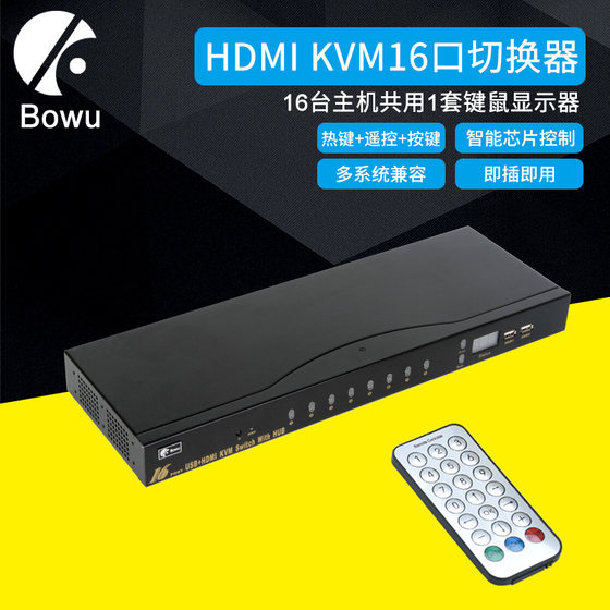 Bowu16 Port KVM Switcher HDMI 자동 16 in 1 out 컴퓨터 키보드 및 마우스 Sharer 1 in One Out Bowu16 Port KVM Switcher HDMI 자동 16 in 1 out 컴퓨터 키보드 및 마우스 Sharer 1 in One Out