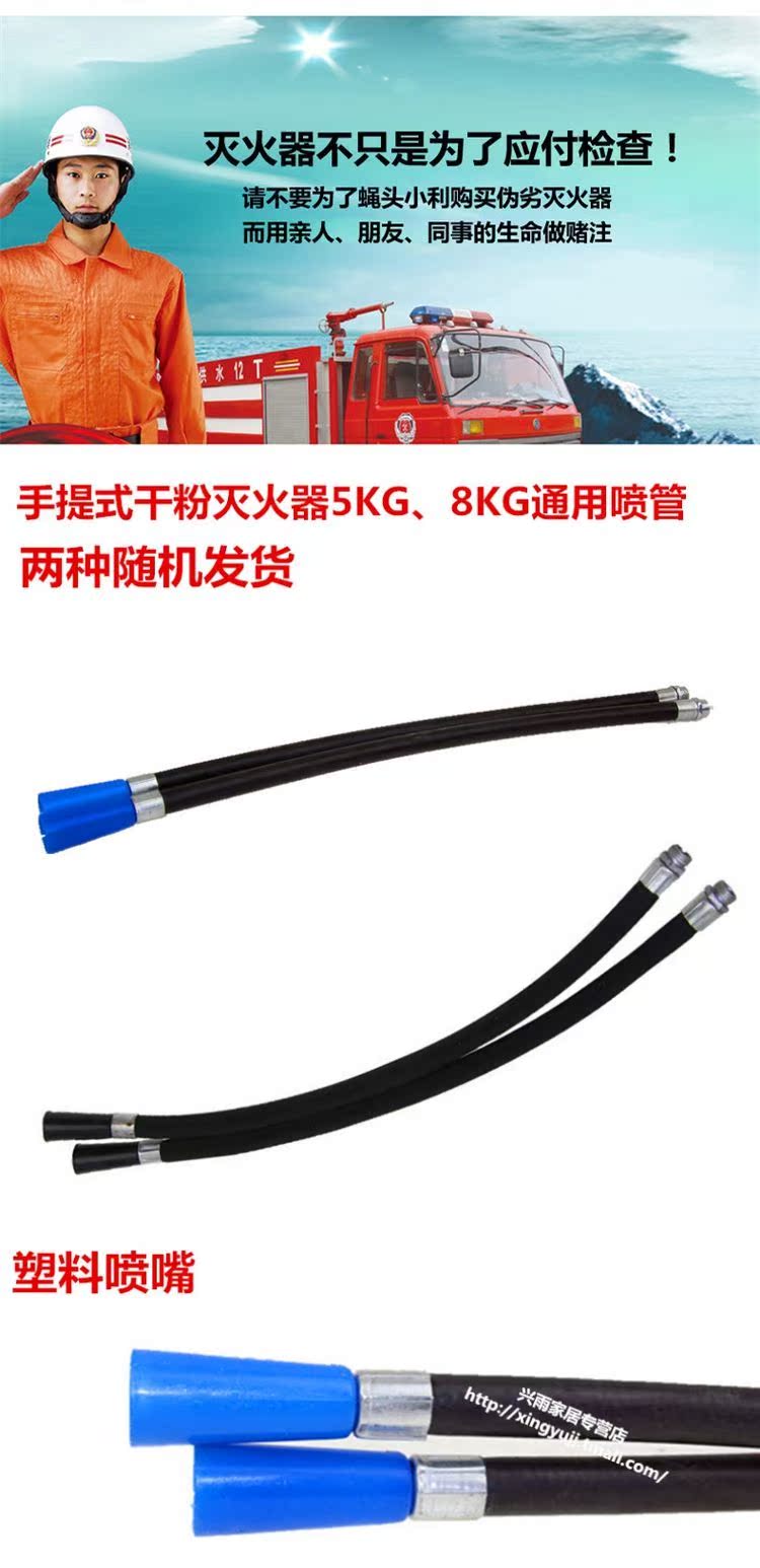 干粉灭火器配件5kg8kg橡胶灭火器喷管 出粉管 灭火器皮管消防软管_双