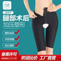 Liposuction Shapelpants Woman Liposuction Postoperative Thighs Ring Suction One Second Open Gear Pressurized Shaping Clothes Bungles Pants Summer Women