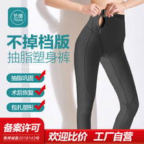 Artiqian Thighs Liposuction Postoperative Shapewear Pants Liposuction Postoperative Plastic Leg Pants One Special Shaping Beam Body Pants Shapewear