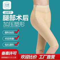 One second Liposuction Shape Pants Thighs Liposuction Postoperative Autofill Bouquet Body Clothes Lift Hip Pressure Bunch Leg Pants Women Summer