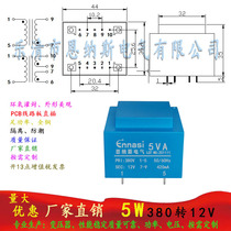 Factory Direct 5VA 380V to 12V 420mA epoxy encapsulated transformer power frequency 15V 18V 24V