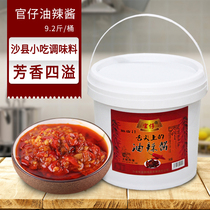 Shaxian snack oil hot sauce made with noodles sauce spicy oil sauce commercial miso noodles cold spicy sauce 9 2kg