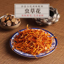 Shaxian bald snack ingredients stewed ribs soup with golden Cordyceps 250g