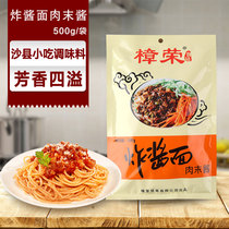 Shaxian Meat Sauce Zhangrong Chengzhi fried noodles old Beijing miso noodle sauce 500g * 20 bag minced meat sauce