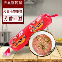 Shaxian snack ingredients chaotic stuffing wonton stuffing flat meat stuffing hot pot ingredients spicy hot pot 500g * 12