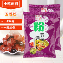 Zhenduo spice seasoning powder 454g spice seasoning powder Shaxian snack barbecue marinated marinade new packaging