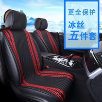 Car seat cover ice wire cushion Four Seasons universal summer ventilation woven seat cushion seat cover breathable single product single