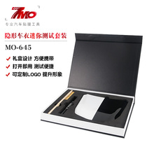 Car transparent film invisible car clothing test demonstration prop set Metal engine small cover model display template