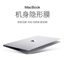 Suitable for macbook protective film 13 3air Computer Film mac full set of Apple notebook Protective case M1 body sticker pro15 4 inch ultra thin frosted 16 shell