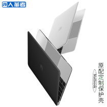 Suitable for Huawei matebook14 Protective case laptop 13 inch sticker xpro protective film glory magicbook Rilong version D15 all-inclusive shell 2021