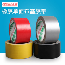 Rubber-type single-sided cloth-based adhesive tape Color carpet rubber diy exhibition floor seams fixing without residual glue rug glue