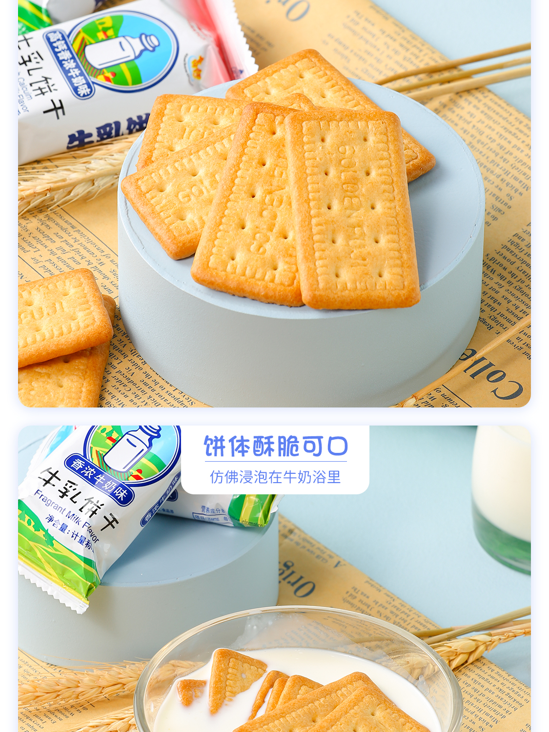 【首单+签到】金富士香浓牛奶饼干1000g