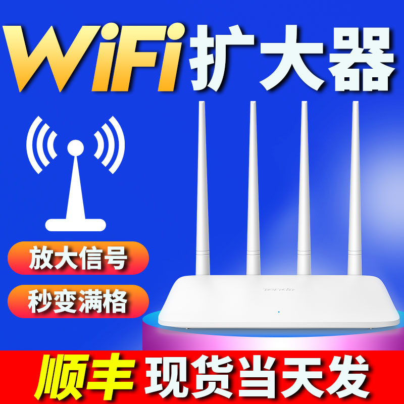 wifi enhancer wireless signal expansion wi fi amplification universal relay to wired network port strengthen the expansion of network reception high power wifi router home high speed wall king wf
