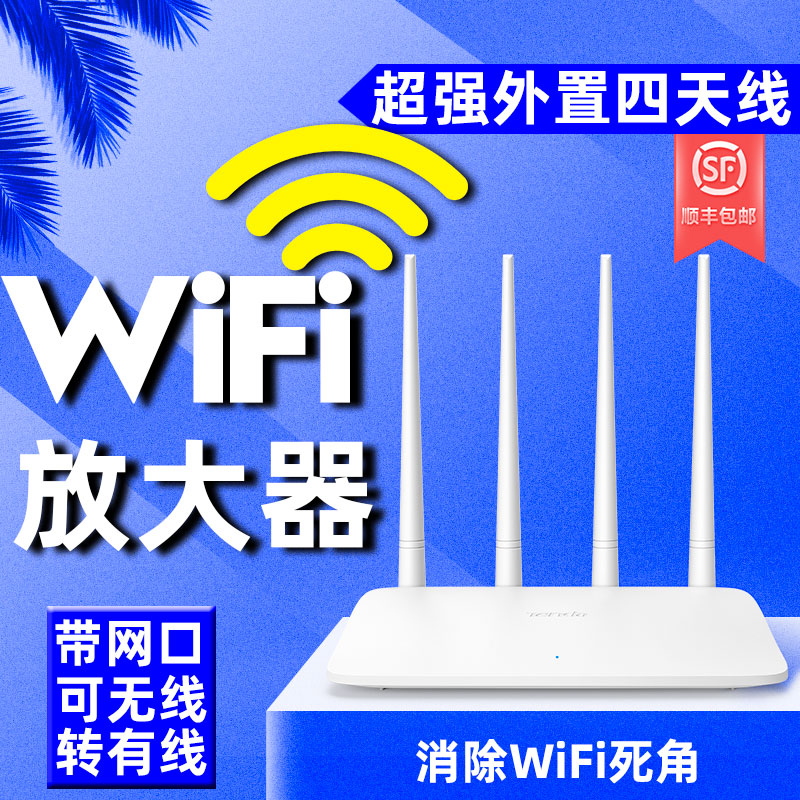 wifi enhancer wireless signal expansion wi fi amplification universal relay to wired network port strengthen the expansion of network reception high power wifi router home high speed wall king wf