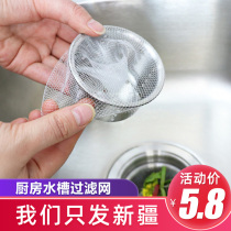 Xinjiang Department Store Gothic Kitchen Sink filter Sewer Sink Pool Dishwashing tank Garbage Leak Net Leaking Mesh Bag
