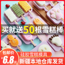 Xinjiang Department Store Gothic Silicone Ice Cream Moldy Homemade Ice Cream Ice-making Box Ice Hockey Stick Molds