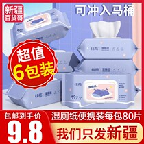 Xinjiang department store Gothic wet toilet paper can be directly flushed toilet big package wiping ass wet paper towel portable clean toilet paper wet wipes