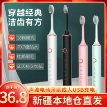 Xinjiang Department Store Brother New Electric Toothbrush Adult Home 18 Gear Metal Shaft USB Charging Sound Wave Toothbrush Gift