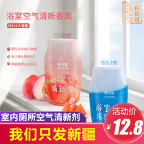 Xinjiang Department Store Gothic Air Qingxin Fruits Aromatic Household Toilet Deodorant liquid Remain with fragrant incense